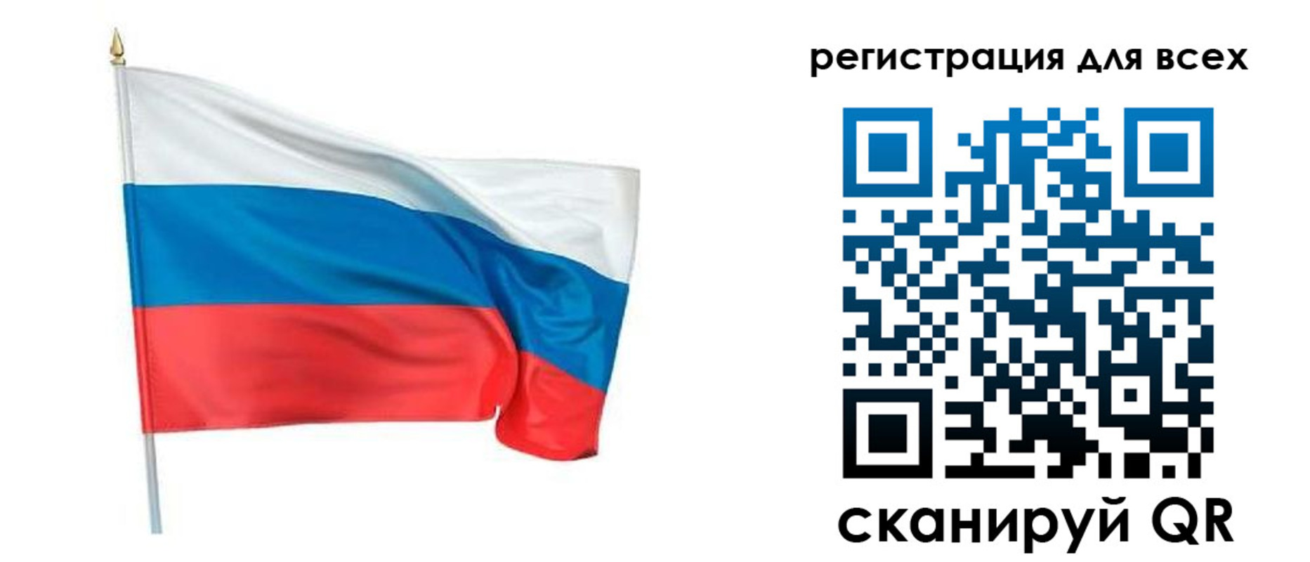 прописка 2025 в Боброве