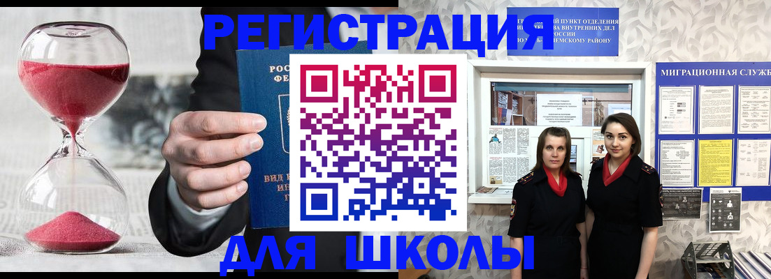 прописка для военкомата в Боброве