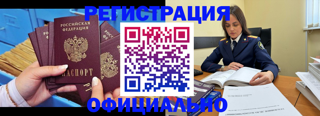 прописка поиск в Боброве